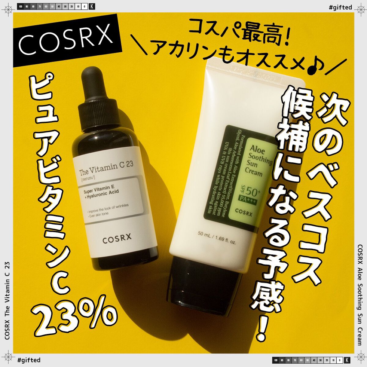 アロエスージングUVクリーム　SPF50+ PA+++/COSRX/日焼け止めクリームを使ったクチコミ（1枚目）