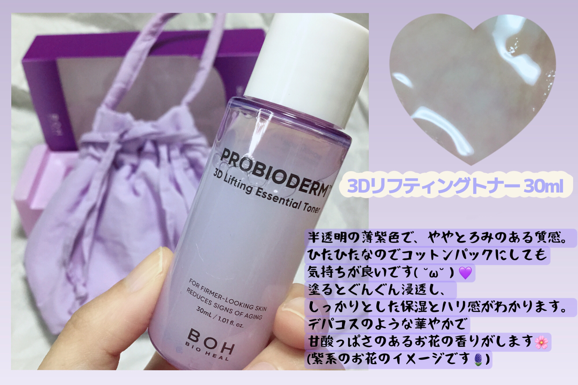 プロバイオダーム 3Dリフティングエマルジョン/BIOHEAL BOH/乳液を使ったクチコミ（3枚目）