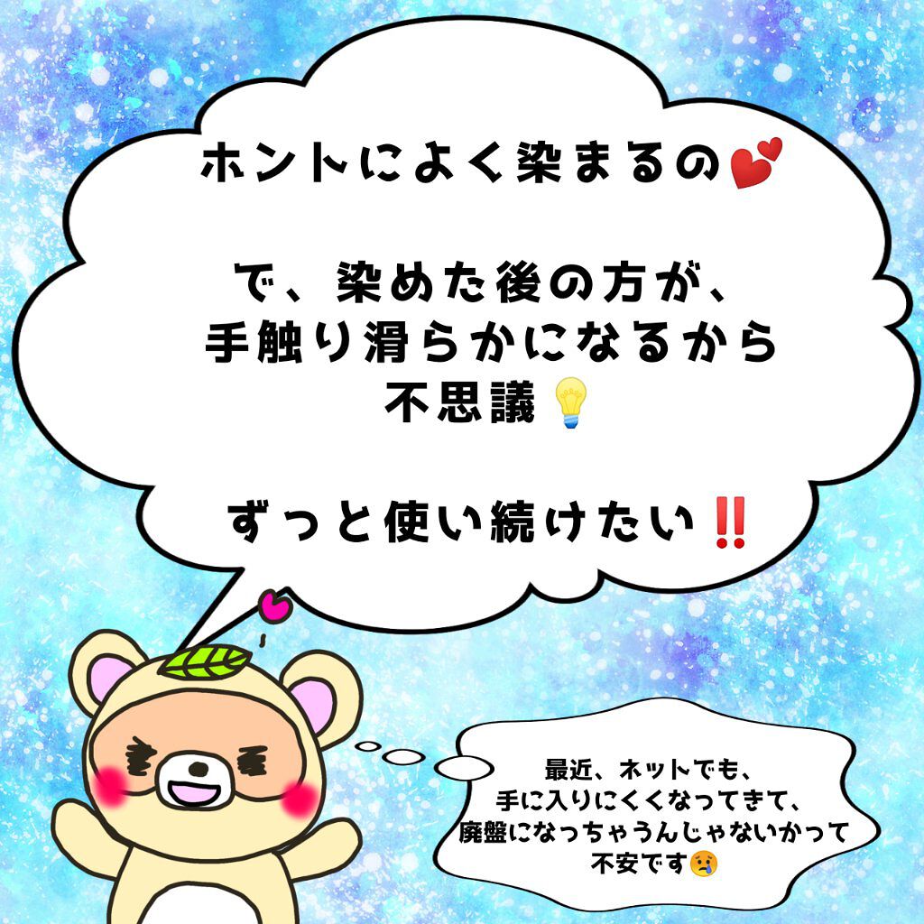 ミルクジャムヘアカラー/ルシードエル/ヘアカラーを使ったクチコミ(6枚目)