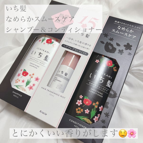 なめらかスムースケア シャンプー/コンディショナー/いち髪/シャンプー・コンディショナー by pina♡フォロバ100%