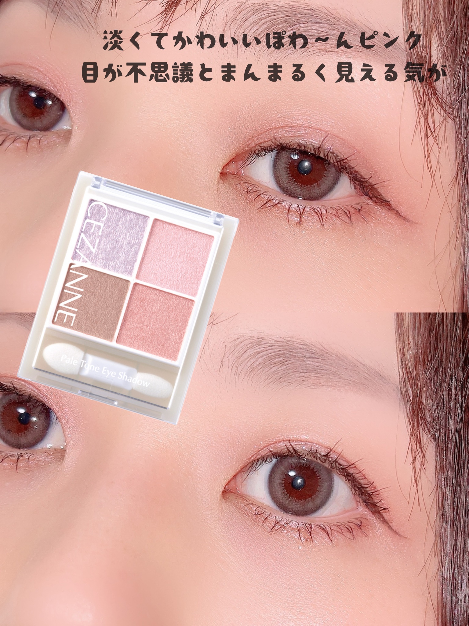 メイベリン チーク・アイブロウ・アイシャドウ ペールトーンアイシャドウ｜CEZANNEの人気色を比較 - ブルベ夏に