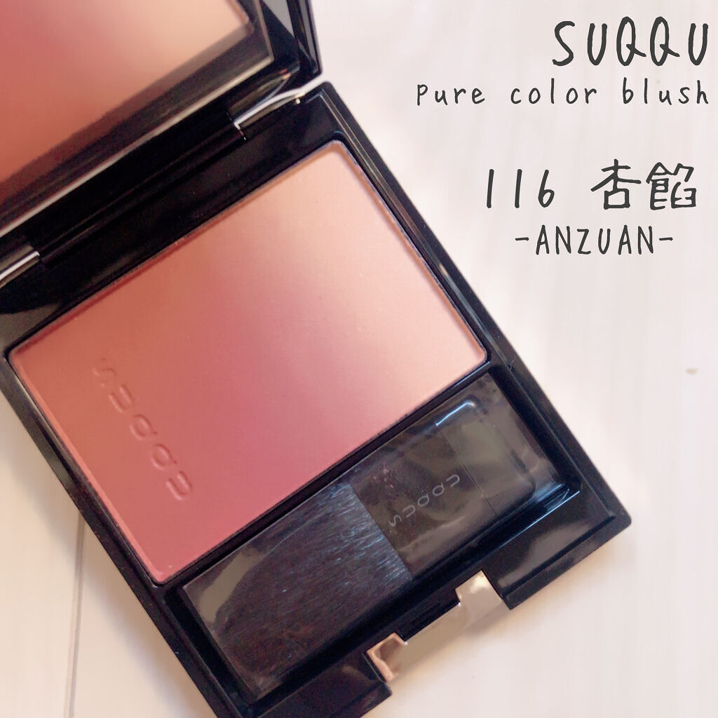 ピュア カラー ブラッシュ/SUQQU/パウダーチークを使ったクチコミ（1枚目）