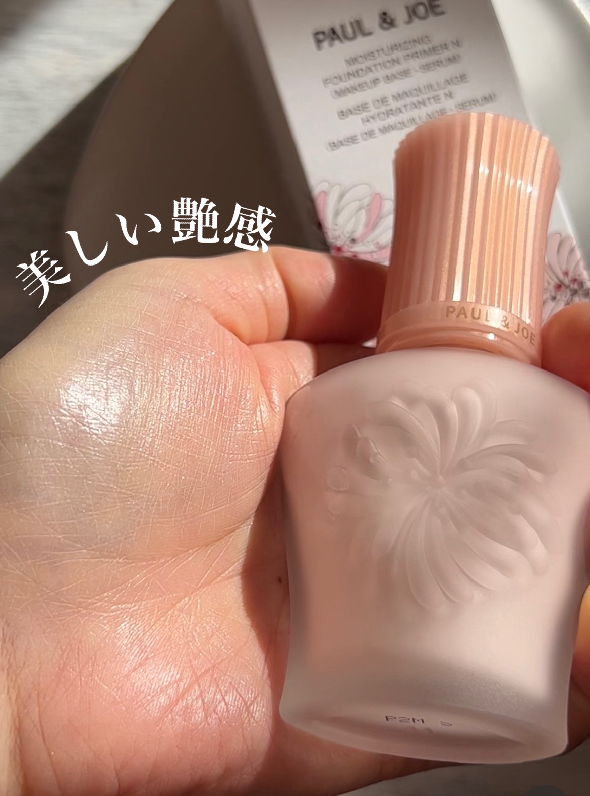 モイスチュアライジング プライマー/PAUL & JOE BEAUTE/化粧下地を使ったクチコミ（1枚目）