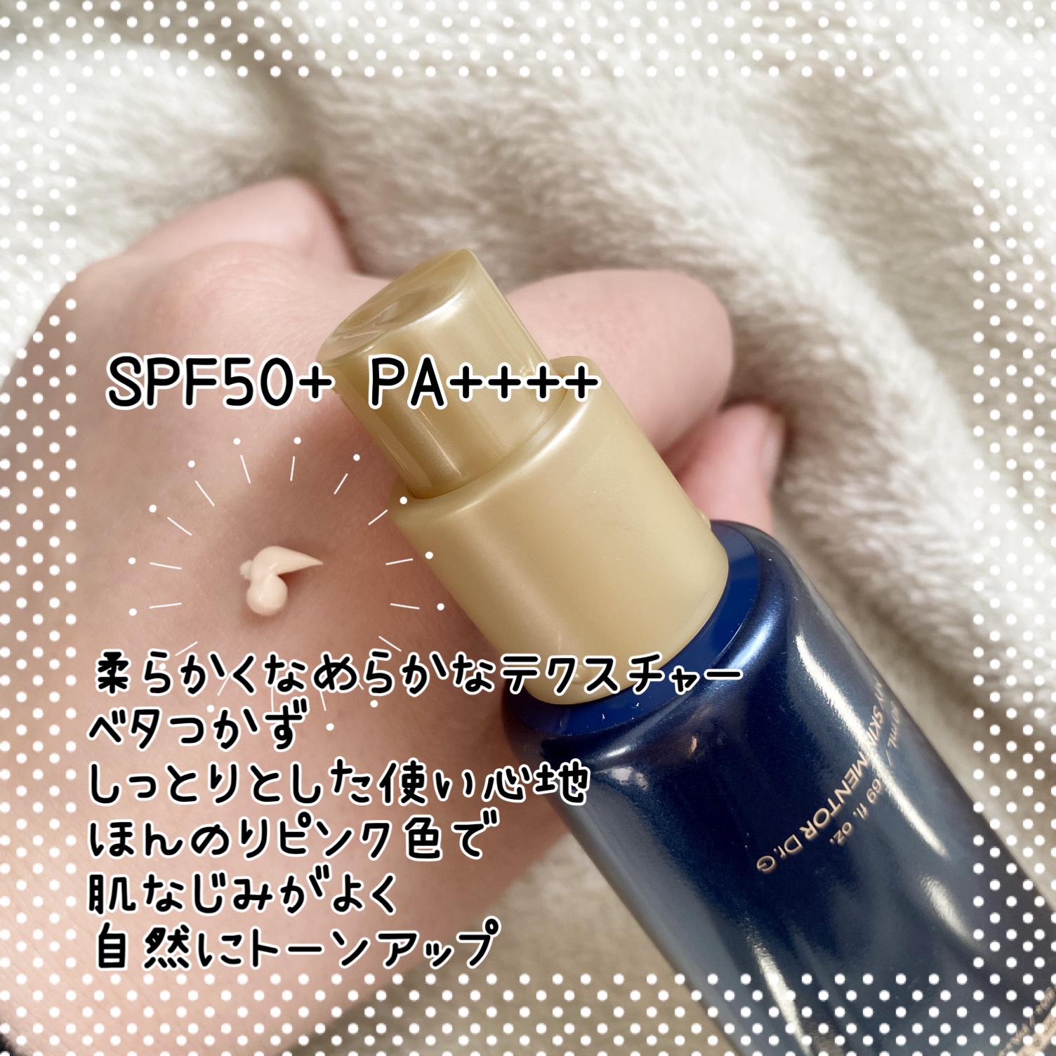 ブラックスネイルグルタチオントーンアップサン/Dr.G/日焼け止めクリームを使ったクチコミ（2枚目）