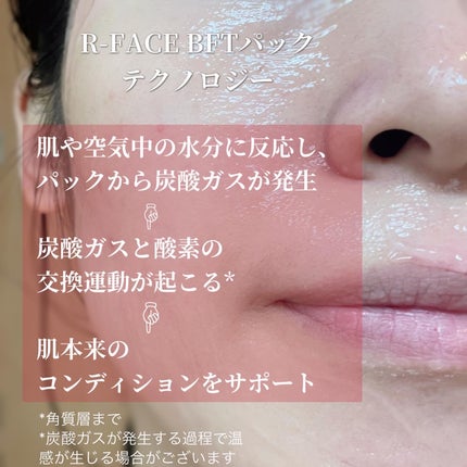 mimimi~* on LIPS 「アールフェイスのプロモーションに参加中です。R-FACEアール..」(4枚目)