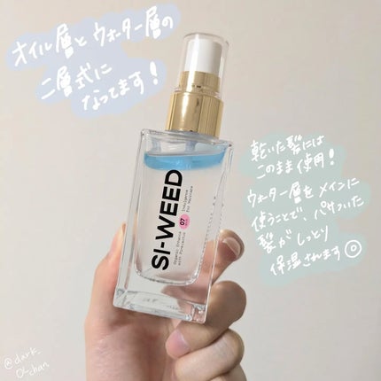 ORGANIC HAIR SI-WEED MIST/PINKGHOST/ヘアミストを使ったクチコミ(3枚目)