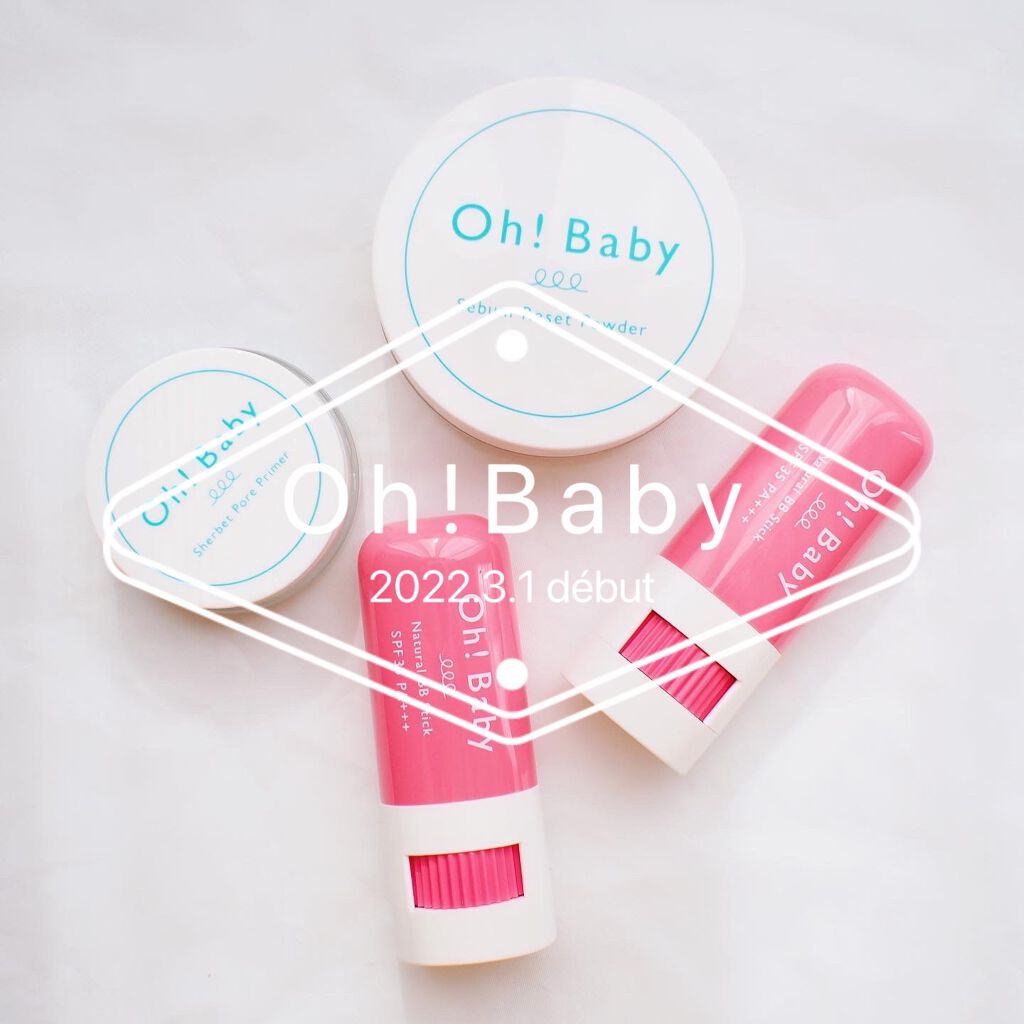 Oh!Baby ナチュラル BBスティック/ハウス オブ ローゼ/BBクリームを使ったクチコミ（1枚目）
