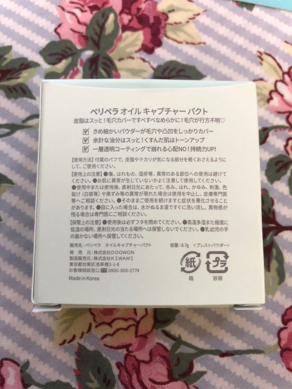 オイルキャプチャーパクト/PERIPERA/プレストパウダーを使ったクチコミ(5枚目)