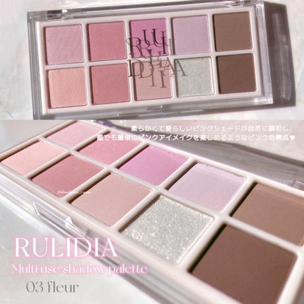 マルチユースシャドウパレット/RULIDIA/アイシャドウパレットを使ったクチコミ(2枚目)