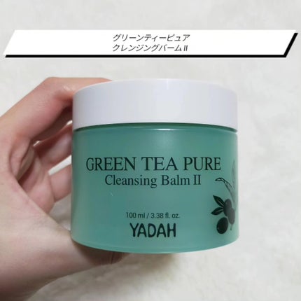 グリーンティーピュアクレンジングバームⅡ/YADAH/クレンジングバームを使ったクチコミ(2枚目)