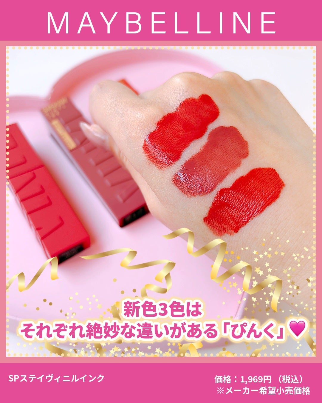 SPステイ ヴィニルインク/MAYBELLINE NEW YORK/口紅を使ったクチコミ(2枚目)