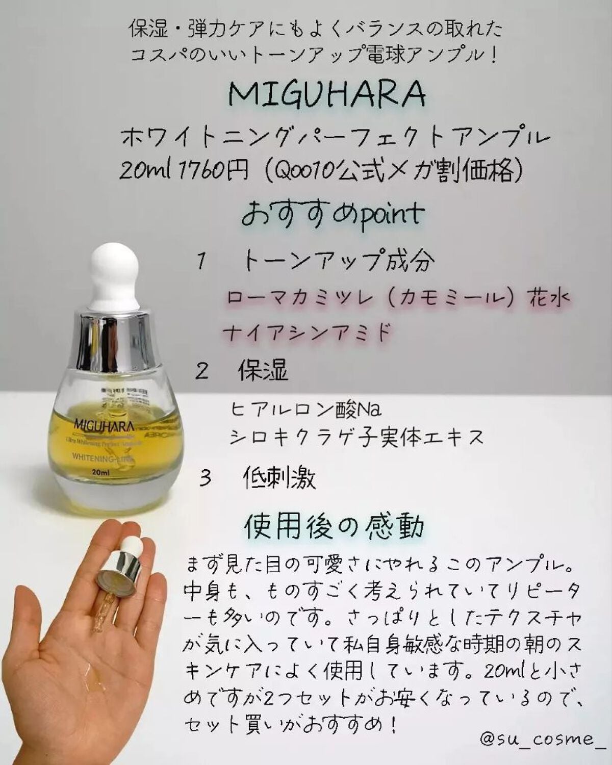 ガラクナイアシン2.0エッセンス/manyo/美容液を使ったクチコミ(5枚目)