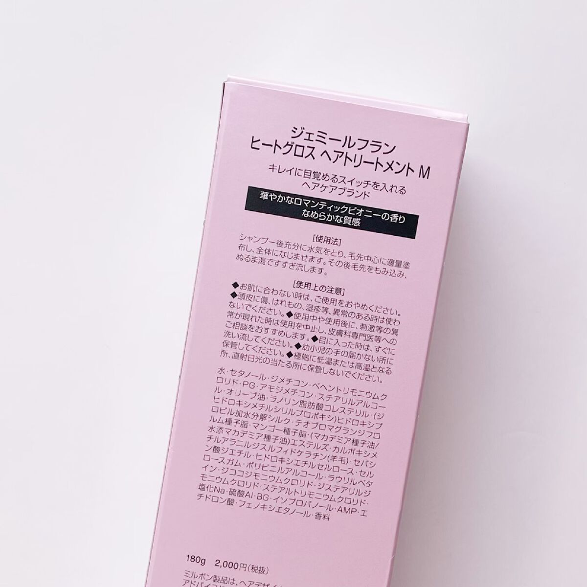 ジェミールフラン ヒートグロストリートメント M/ジェミールフラン/洗い流すヘアトリートメントを使ったクチコミ（2枚目）