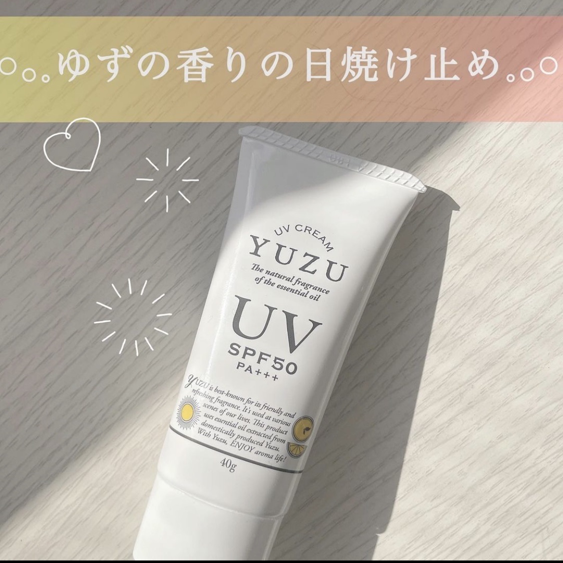 高知県産YUZU UVクリーム SPF50/PA+++ (顔・からだ用)/デイリーアロマジャパン/日焼け止め・UVケアを使ったクチコミ（1枚目）