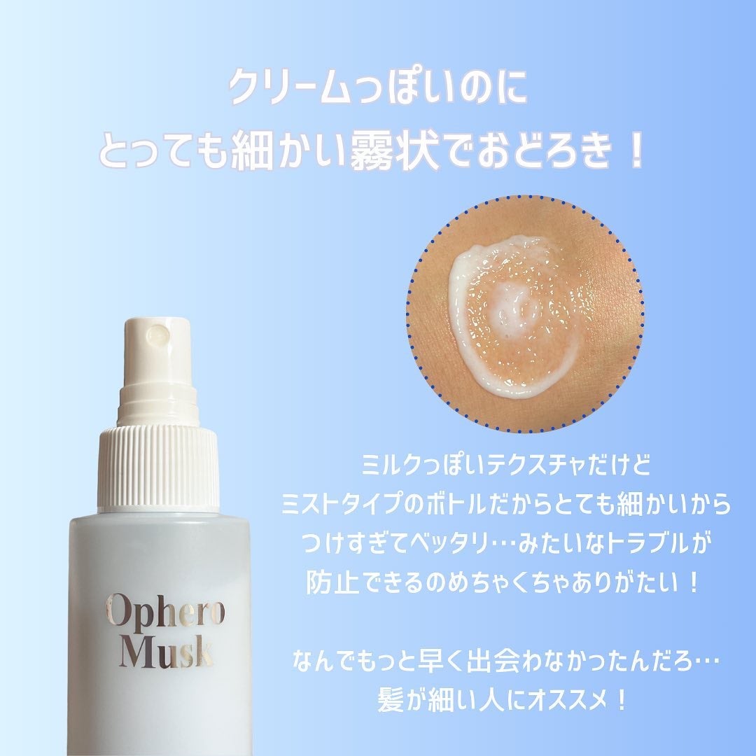 パフュームヘアパックインミスト Pink Breeze/Daleaf/アウトバストリートメントを使ったクチコミ(3枚目)