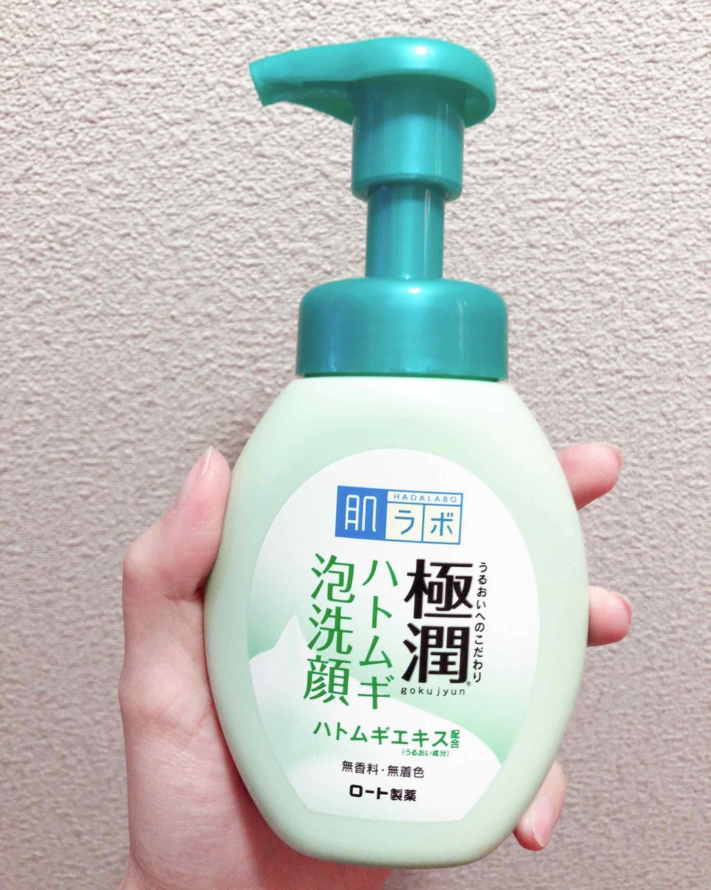 極潤 ハトムギ泡洗顔/肌ラボ/泡洗顔を使ったクチコミ(1枚目)