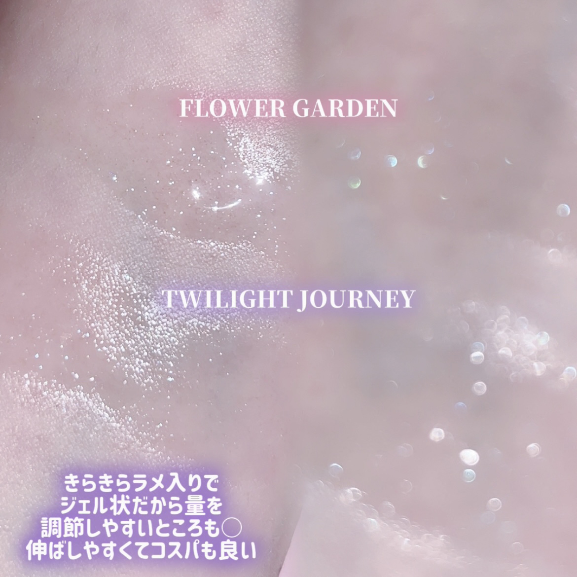 MOTON グロウジェルフレグランス FLOWER GARDEN/MOTON/香水(その他)を使ったクチコミ（3枚目）