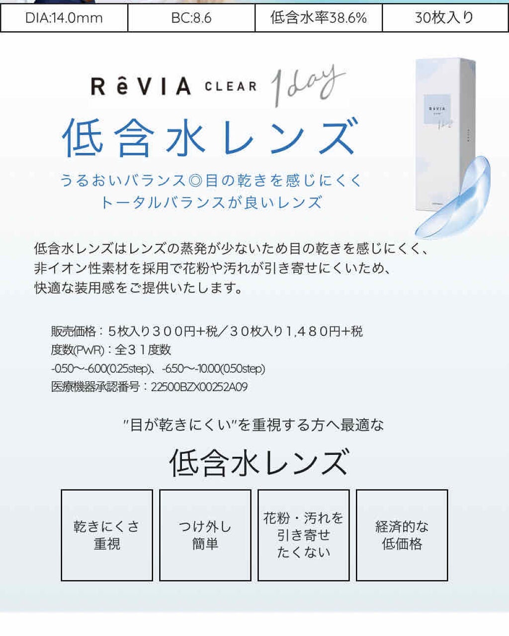 ReVIA CLEAR 1day/ReVIA/ワンデー(1DAY)カラコンを使ったクチコミ(2枚目)