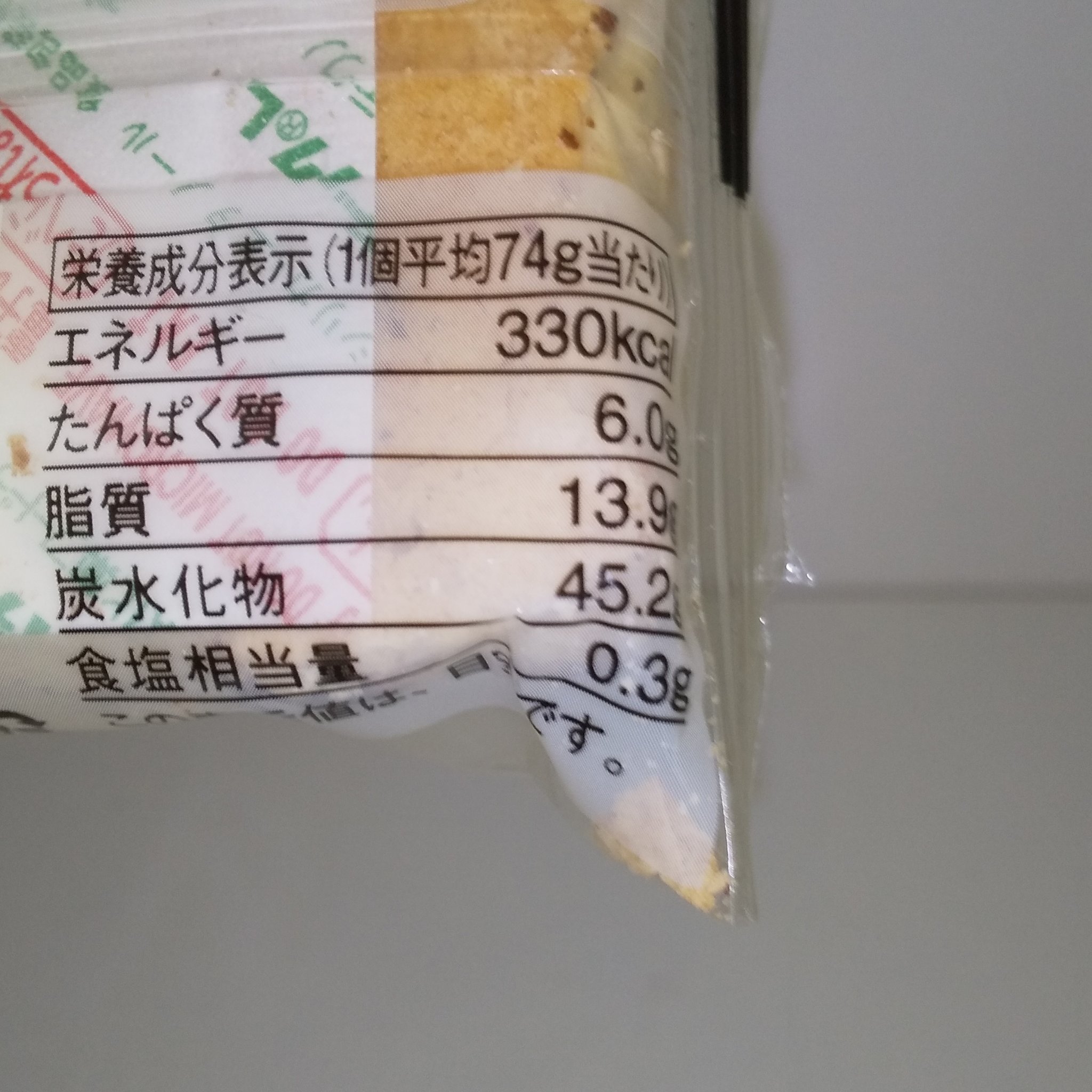 不揃いチョコとアーモンドのスコーン/無印良品/食品を使ったクチコミ（3枚目）