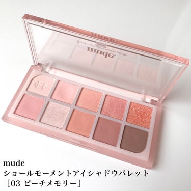 MDショールモーメント アイシャドウパレット 03 ピーチメモリー/mude/アイシャドウパレットを使ったクチコミ（2枚目）