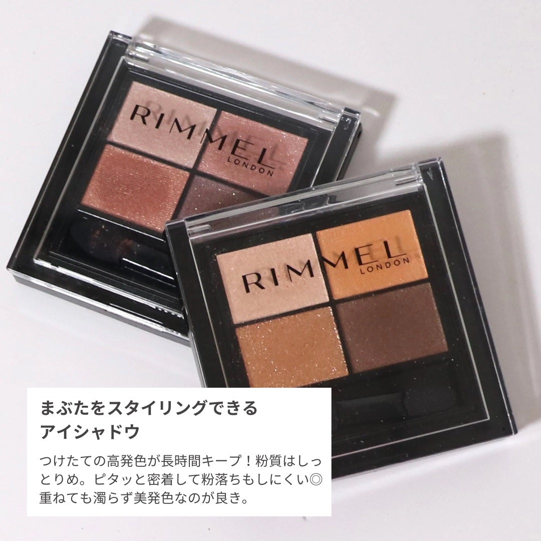 ワンダー エバー アイシャドウ/リンメル ロンドン/アイシャドウパレットを使ったクチコミ(2枚目)