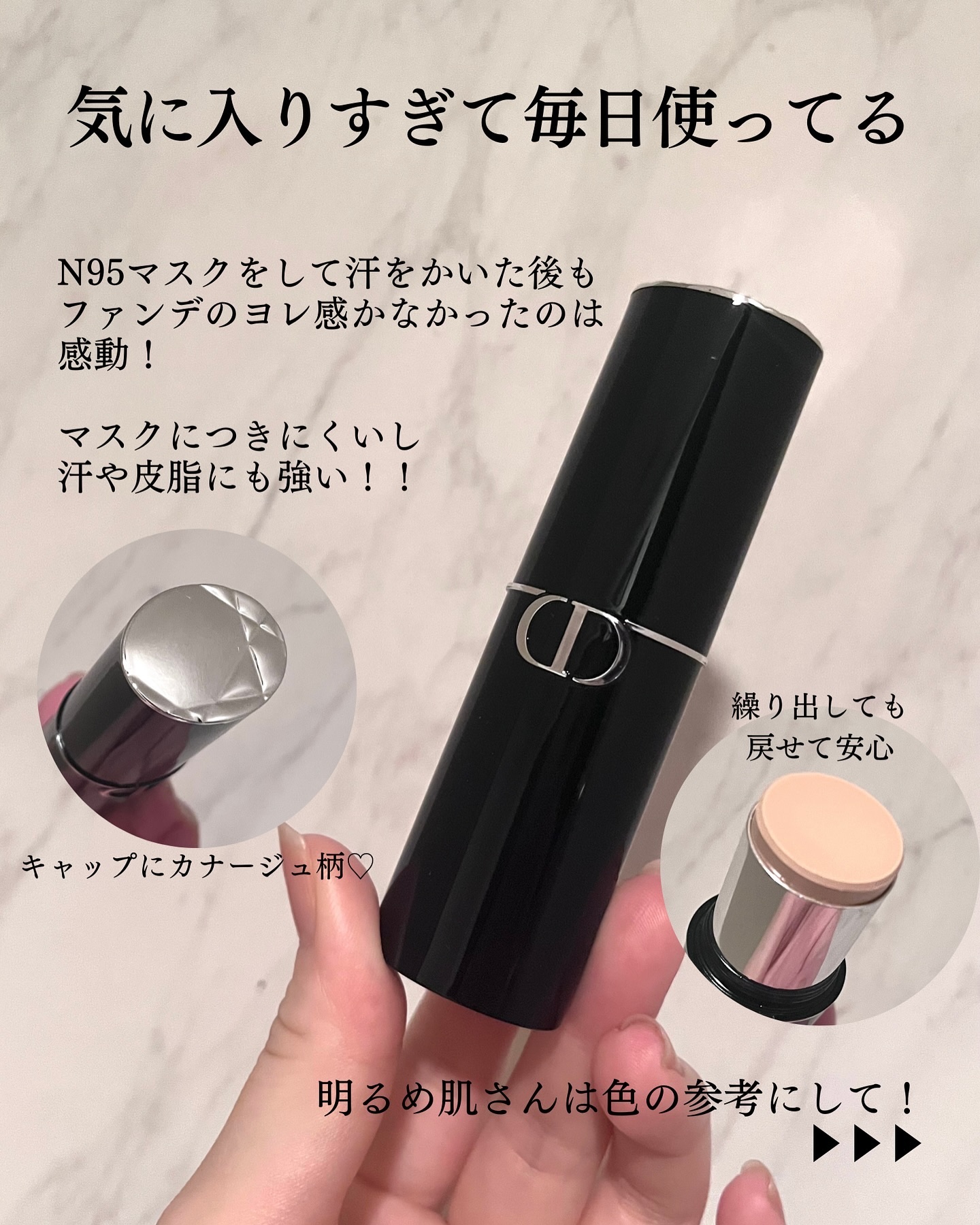 DIOR(ディオール)スキンフォーエヴァー スキン パーフェクトスティック0N