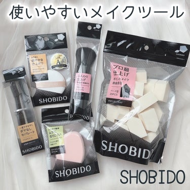 SHOBIDO スライドチークブラシ キャップ付のクチコミ「\このメイクツールたち使いやすいよ/




♡ ••┈┈┈┈┈┈┈┈•• ♡

SHOBID.....」（1枚目）