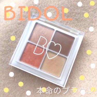 BIDOL THEアイパレ
01 本命のブラウン　¥1,980（税込）
*･゜ﾟ･*:.｡..｡.:*･'

あかりんプロデュースの
アイシャドウパレット🥰

アイブロウもハイライトもこれ一個で完成しち