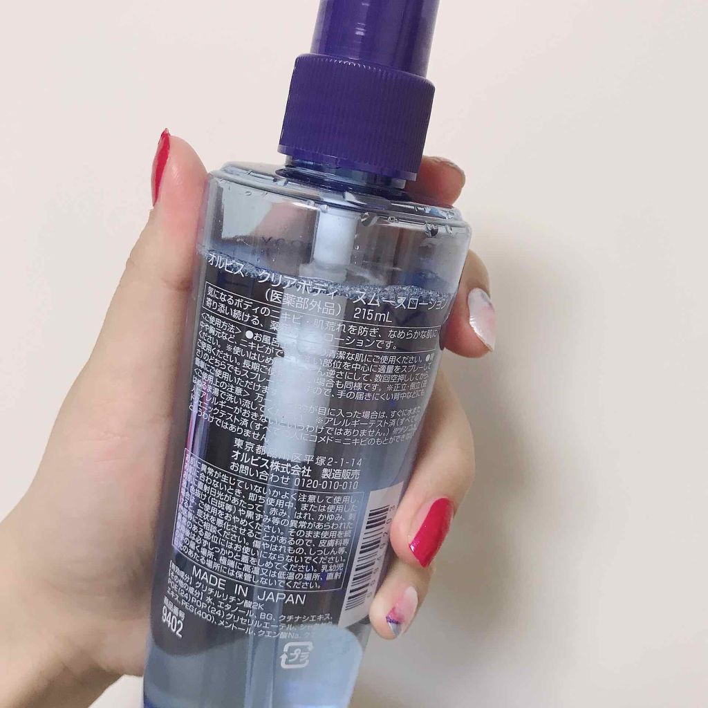 クリアボディスムースローション/オルビス/ボディローションを使ったクチコミ(2枚目)