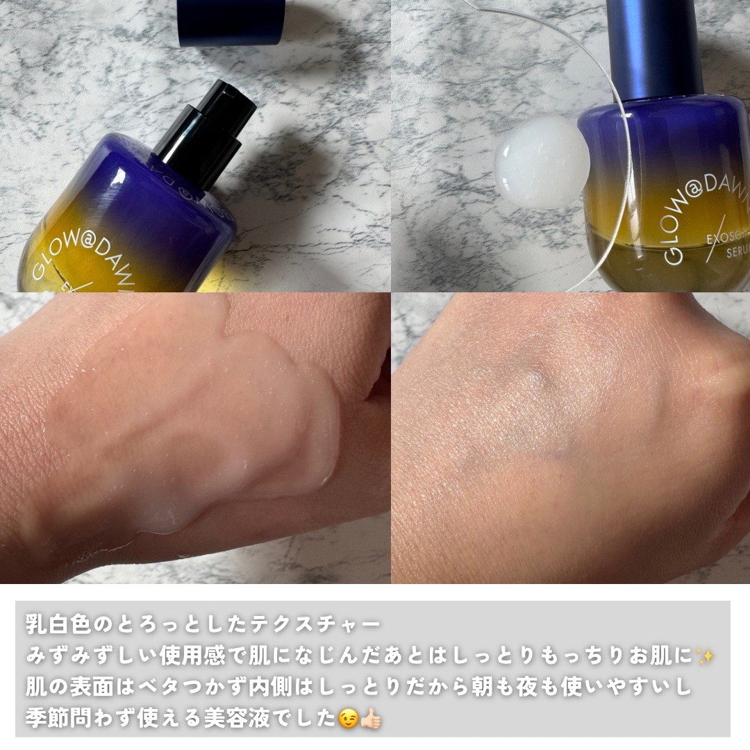1stエクソソーム VCセラム/GLOW@DAWN/美容液を使ったクチコミ（3枚目）
