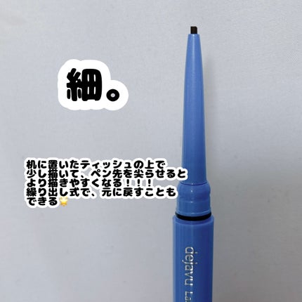 「密着アイライナー」極細クリームペンシル/デジャヴュ/ペンシルアイライナーを使ったクチコミ(2枚目)