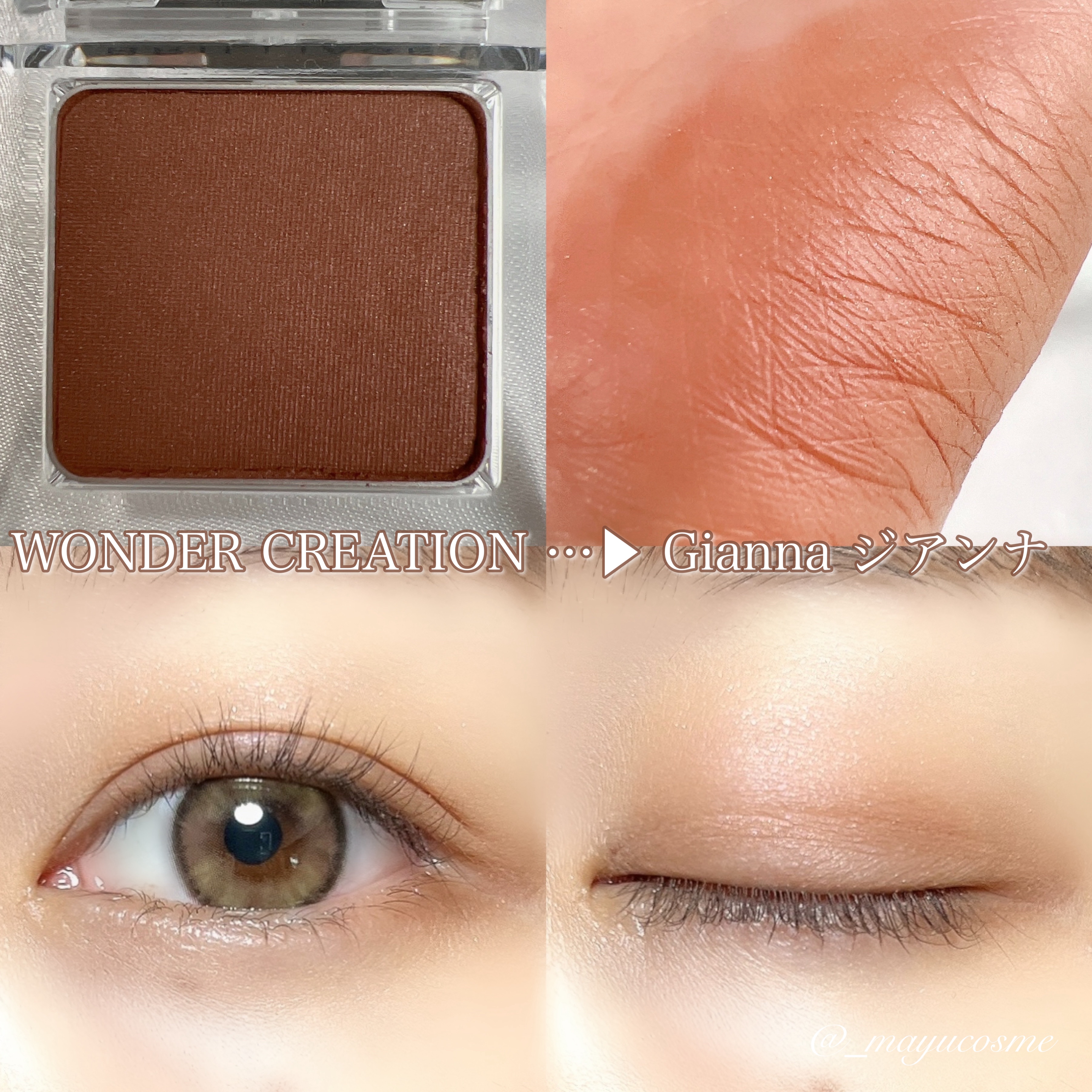 ワンダークリエイション /ブリリアージュ/単色アイシャドウを使ったクチコミ（2枚目）