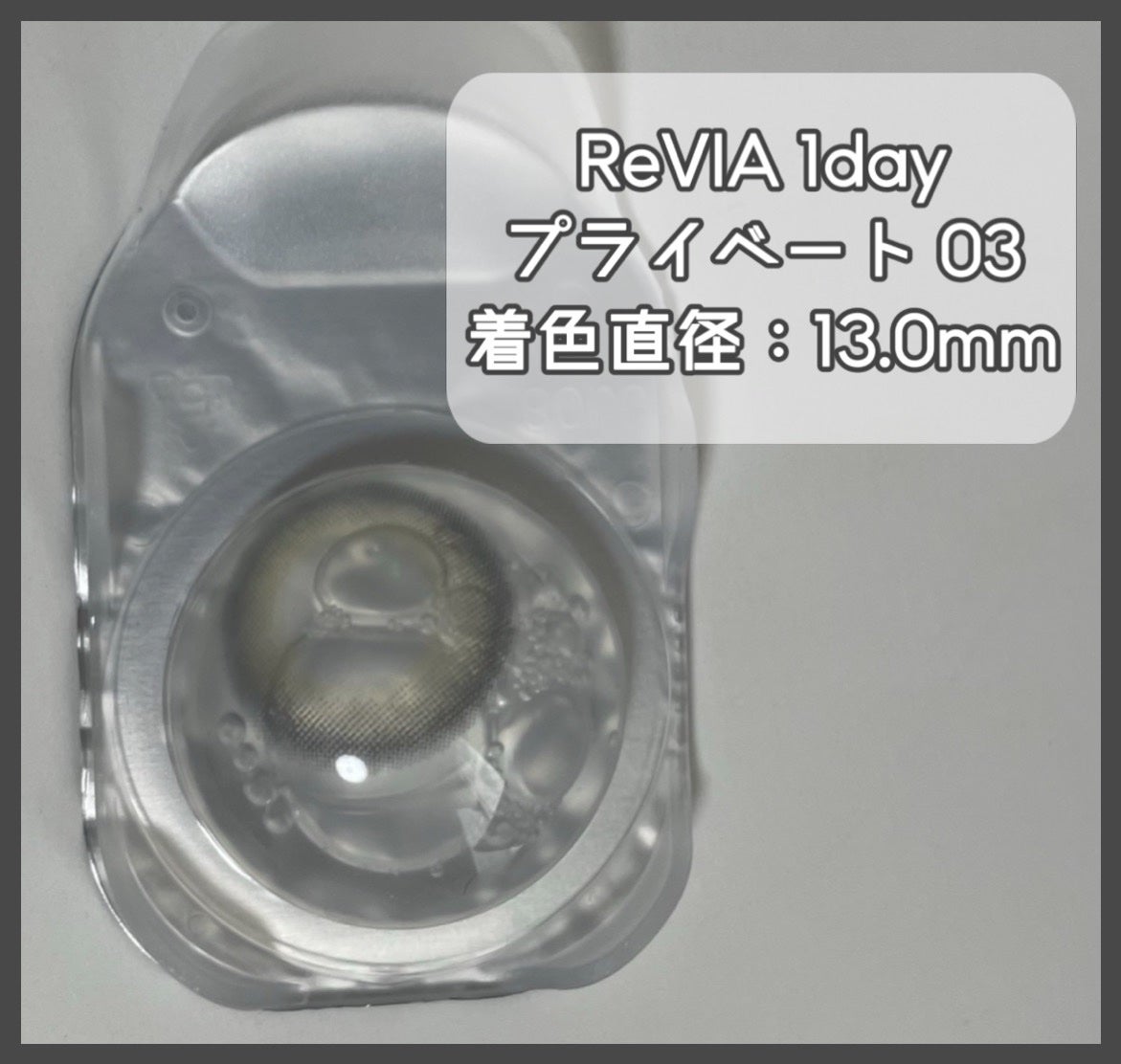 ReVIA 1day/ReVIA/ワンデー(1DAY)カラコンを使ったクチコミ(2枚目)