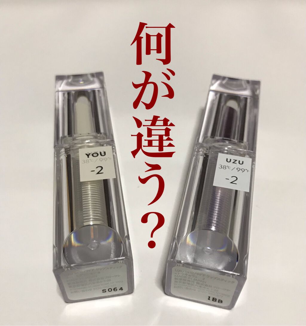 38°C / 99°F Lipstick <TOKYO>/UZU BY FLOWFUSHI/口紅を使ったクチコミ(1枚目)