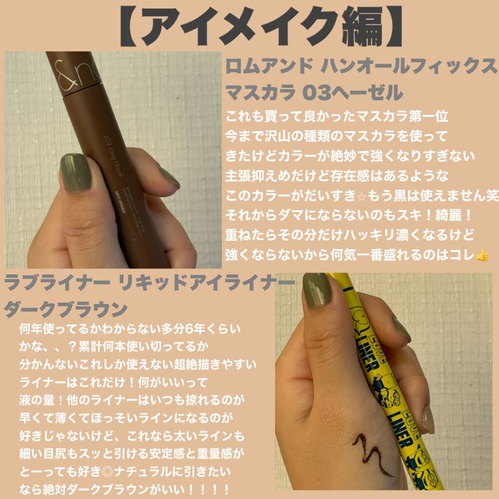 ë¬ð on LIPS ããç±ãèªãããã2021ãã¹ã³ã¹ð¯â€ïžâð¥âšããã€ãšãèæ§èã®..ãïŒ6æç®ïŒ