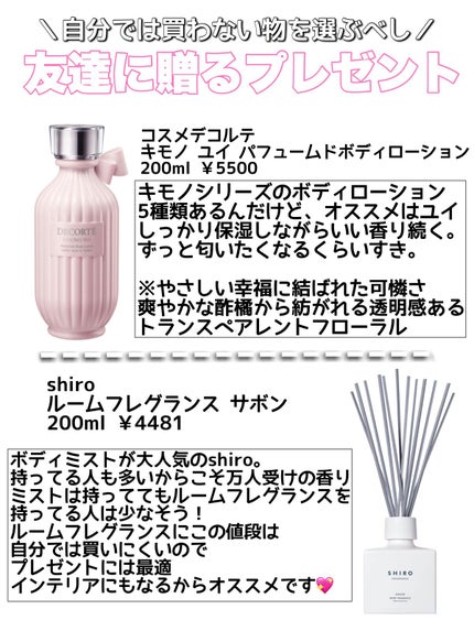 サボン ルームフレグランス/SHIRO/ルームフレグランスを使ったクチコミ(3枚目)