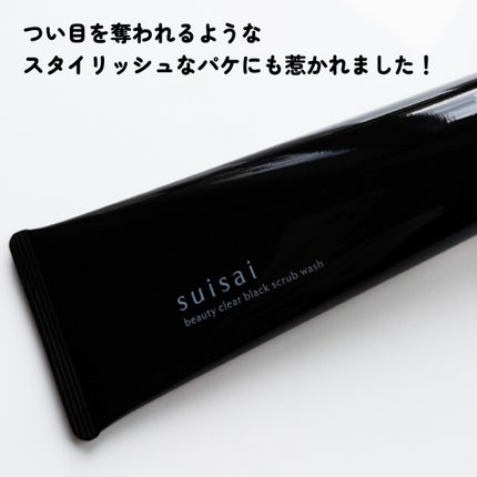 スイサイ ビューティクリア ブラックスクラブウォッシュ/スイサイ ビューティクリア/スクラブ・ゴマージュを使ったクチコミ(3枚目)