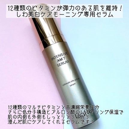 インテンシブAM7 セラム/Raftel/美容液を使ったクチコミ(5枚目)