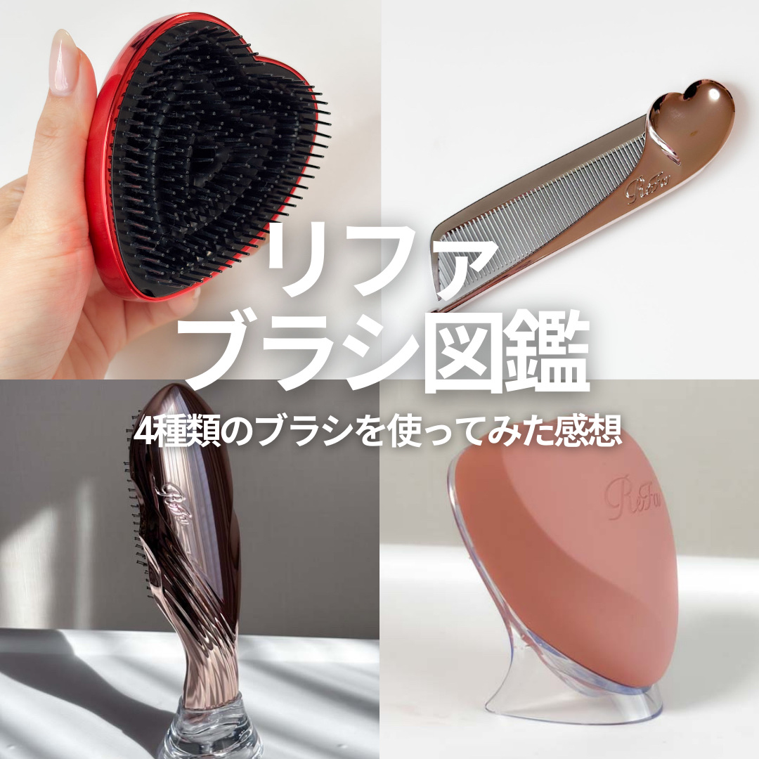 リファ ハートブラシ/ReFa/頭皮ケアを使ったクチコミ（1枚目）