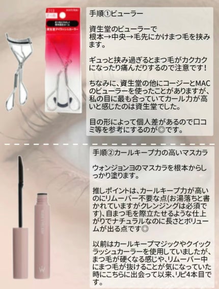 ロング&カールマスカラ アドバンストフィルム/ヒロインメイク/マスカラを使ったクチコミ(3枚目)