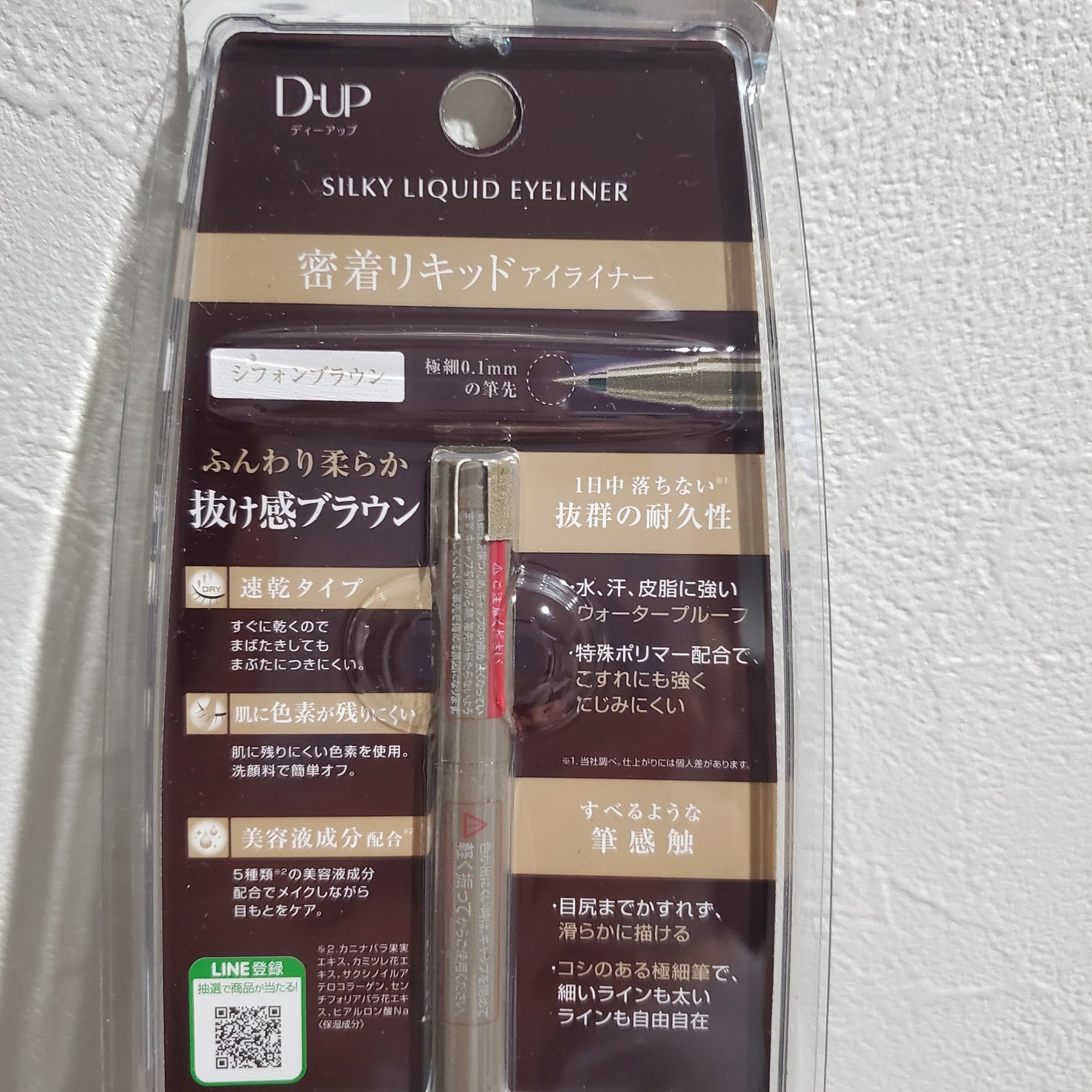 シルキーリキッドアイライナーWP/D-UP/リキッドアイライナーを使ったクチコミ(2枚目)