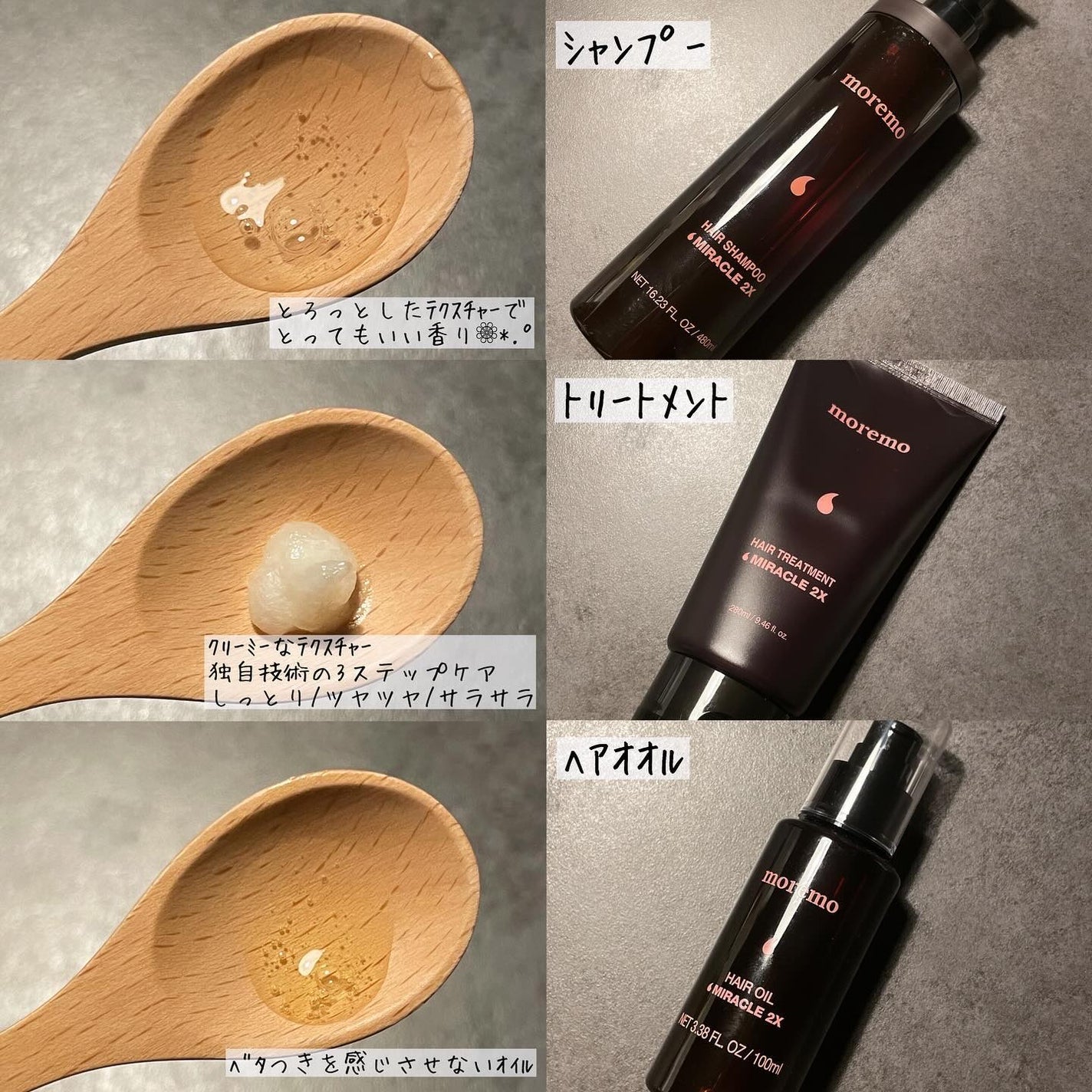 ヘアトリートメント ミラクル2X (シグネチャー)/moremo/洗い流すヘアトリートメントを使ったクチコミ(3枚目)