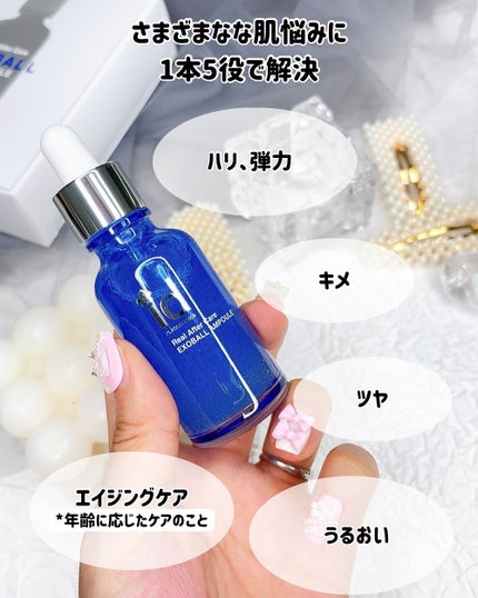 EXOBALL/id PLACOSMETICS/美容液を使ったクチコミ(2枚目)