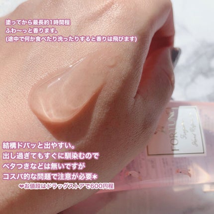 フォーチュン ーのクチコミ「fortune (フォーチュン)
ハンドリフレッシュジェル
🌹フォーチュンローズの香り
ドラ.....」(2枚目)