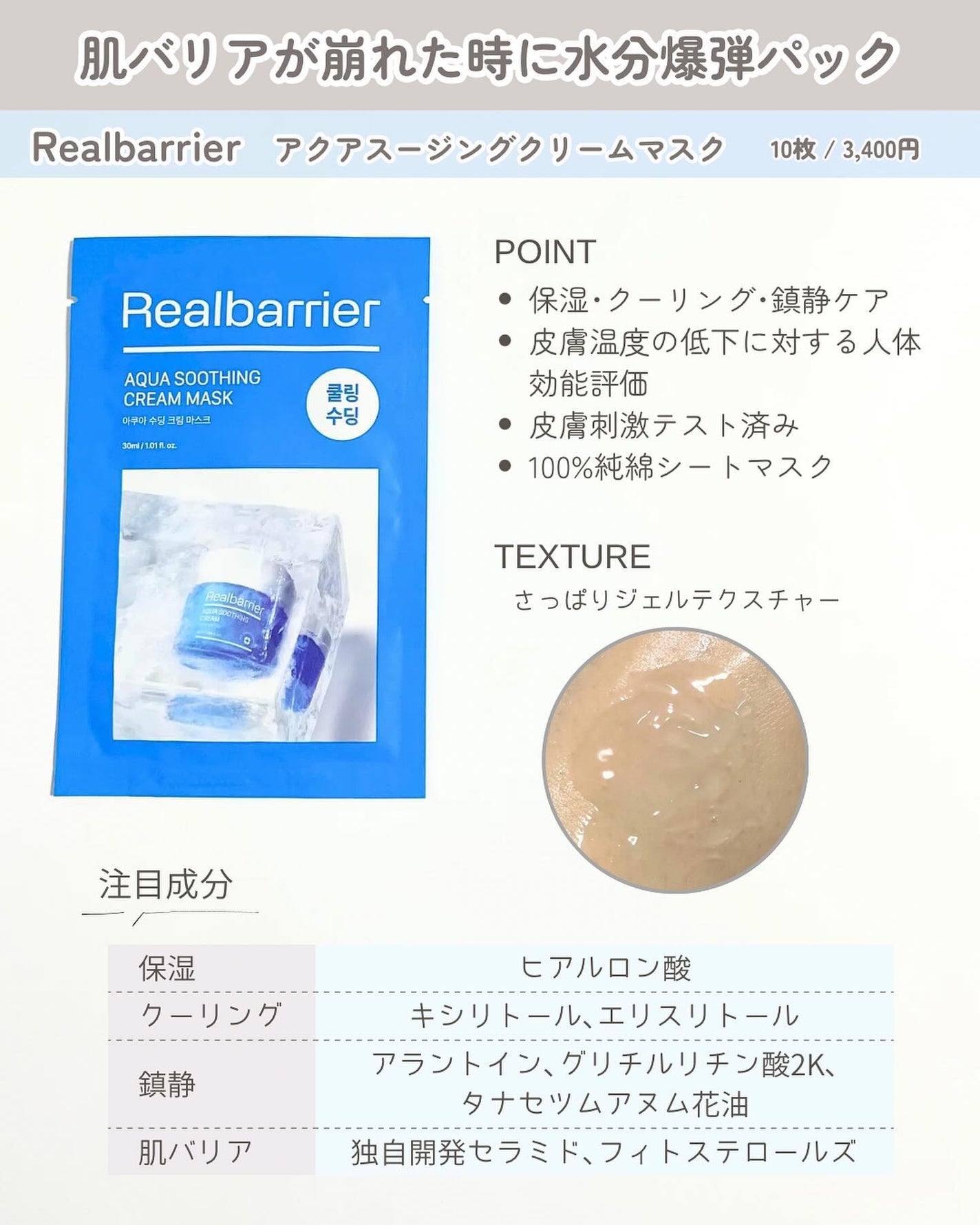 アクアスージングアンプルマスク/Real Barrier/シートマスク・パックを使ったクチコミ(4枚目)