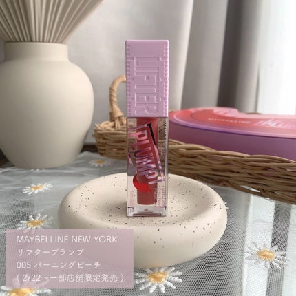 リフタープランプ/MAYBELLINE NEW YORK/リップグロスを使ったクチコミ(2枚目)