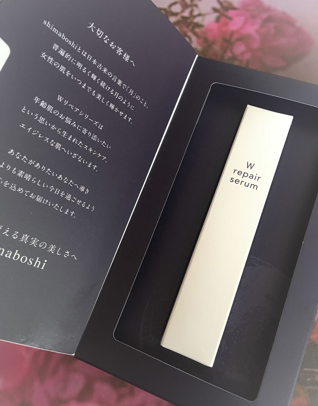 Wリペアセラム/shimaboshi/美容液を使ったクチコミ(4枚目)