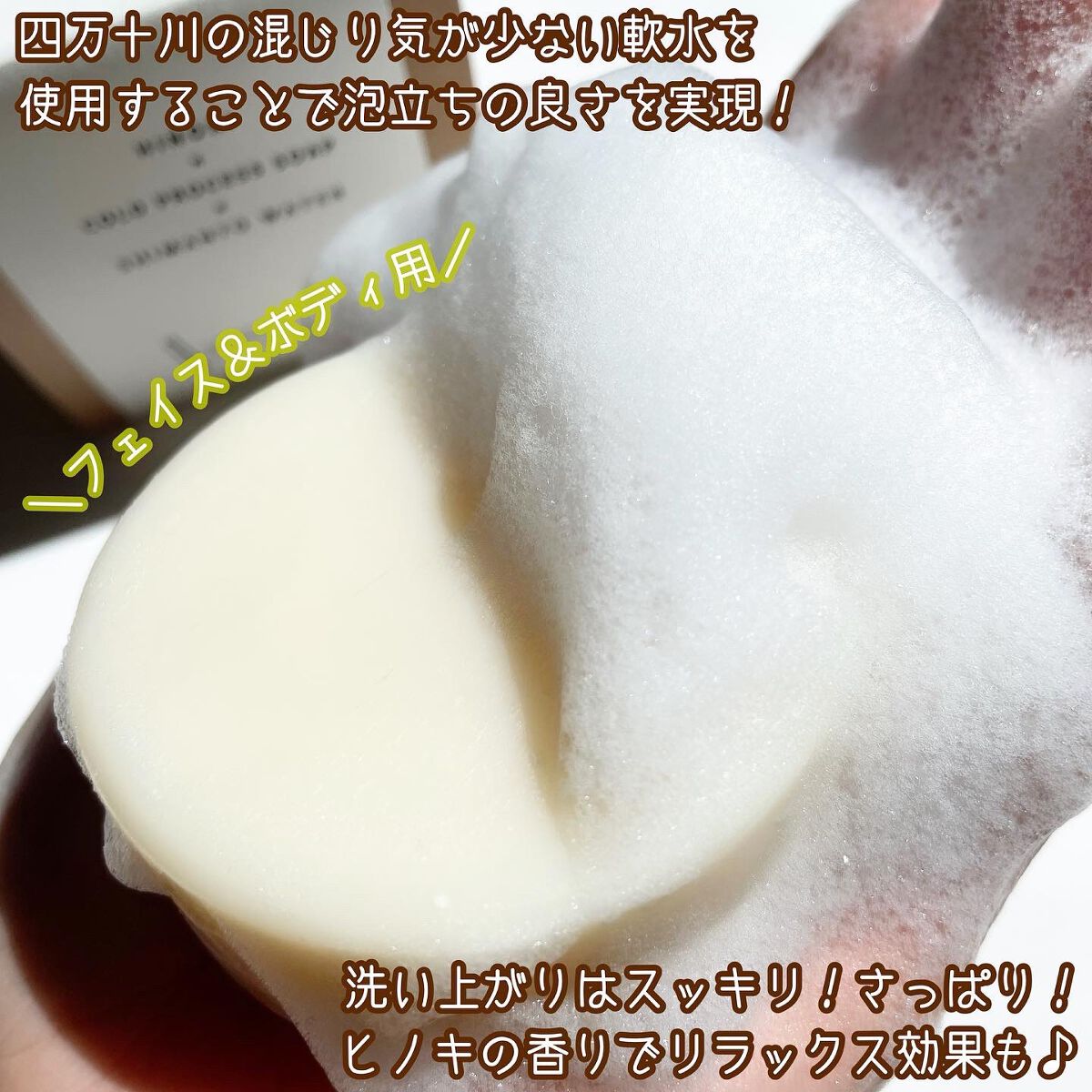 ヒノキ×四万十の水 ボタニカル石鹸/NAKATOSA ORIGINAL GIFT/ボディ石鹸を使ったクチコミ(3枚目)