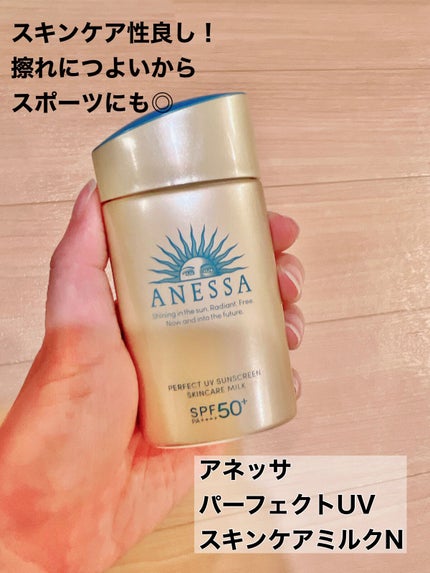 パーフェクトUV スキンケアミルク N/アネッサ/日焼け止め・UVケアを使ったクチコミ(2枚目)