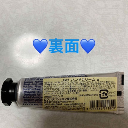 シア ハンドクリーム/L'OCCITANE/ハンドクリームを使ったクチコミ(2枚目)